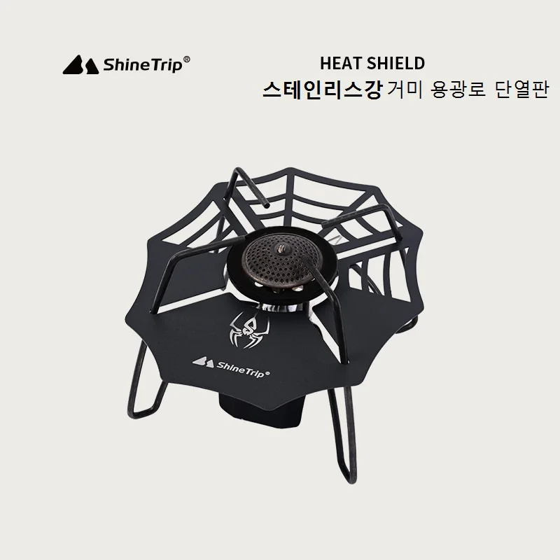 ShineTrip Outdoor Furnace Head Heat Shield Melanization Camping Hiking Gas  Tank Furnace Head Heat Shielding For SOTO 310 Stove