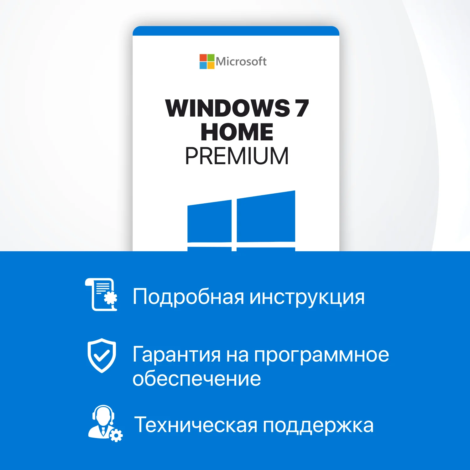 Рисунок 2 - Windows 7 Home Premium / Microcoft