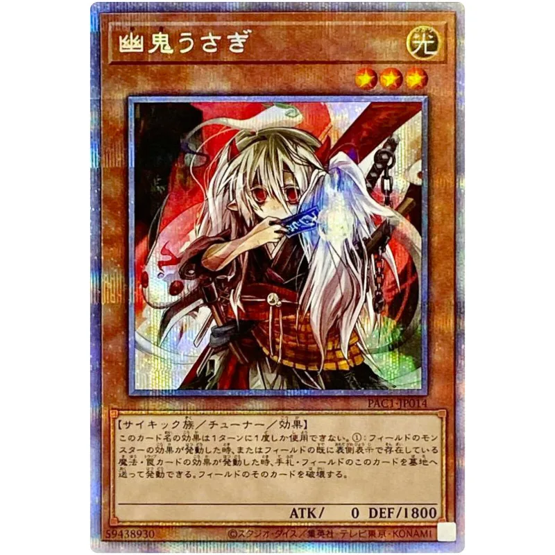 

Yu-Gi-Oh призрачный Огр и Снежный кролик-призматическая секретная редкая книга-коллекция японских Карт YuGiOh (оригинальные) Подарочные игрушки