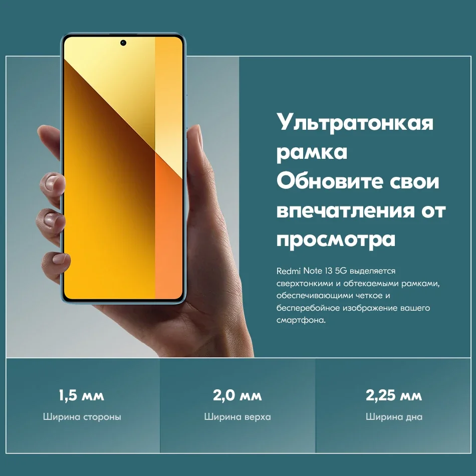 Рисунок 4 - Смартфон Xiaomi Redmi Note