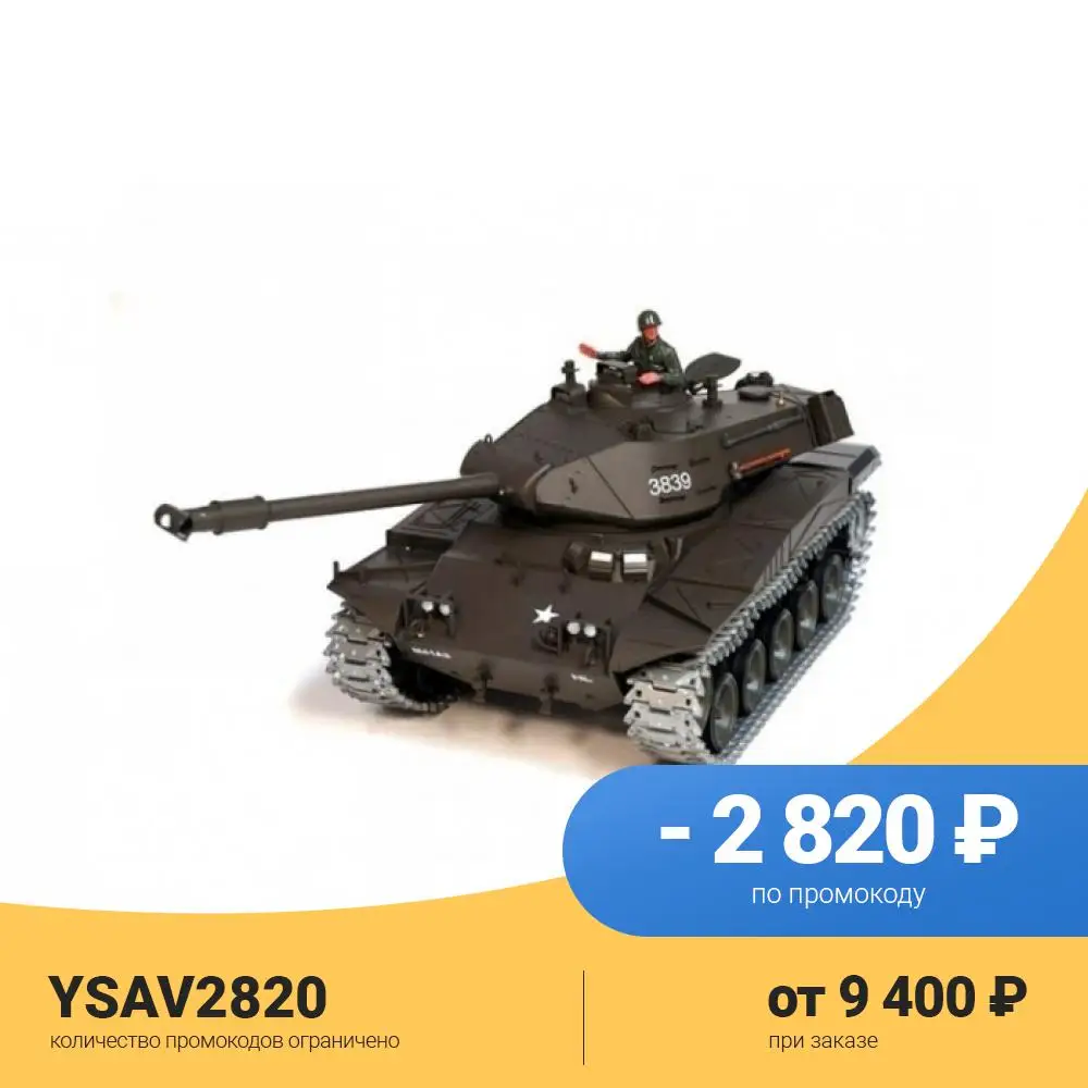 Heng Long Танк Bulldog Pro 1:16 |