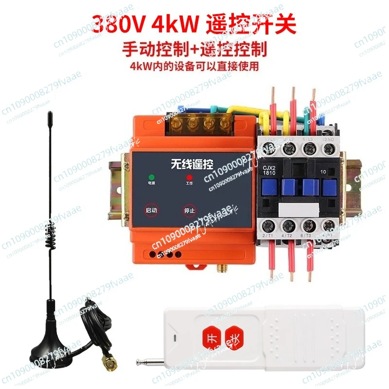380V 워터 펌프 무선 원격 제어 s-witch 원격 고전력 3 상 모터 원격 제어 스위치 급수 스위치