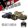 New Henglong 3848 Remote-Controlled Tank Infrared Combat Full-Size Simulation Tank Shooting German 3l Tank Model Boy Toy Gift 2