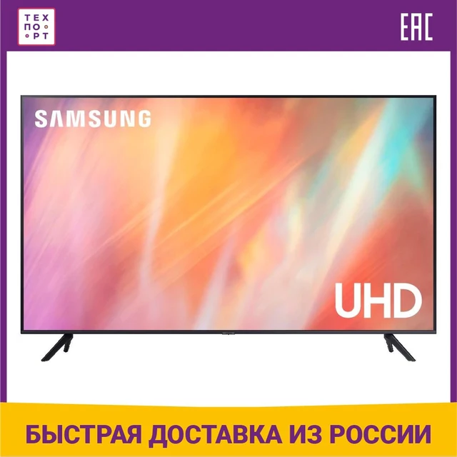 Телевизор 55" Samsung UE55AU7100U 2160p 4K UHDTV 60Гц Smart TV 1