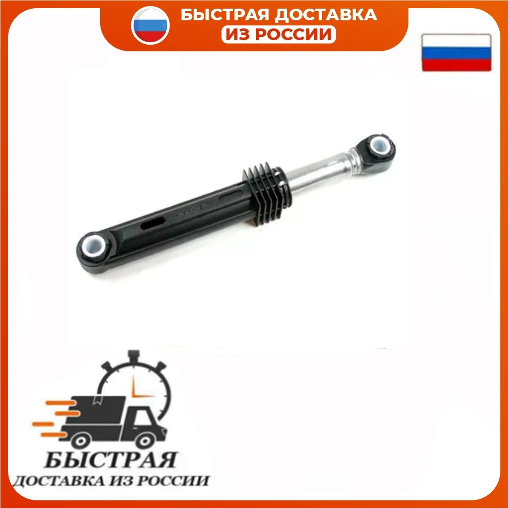 Купить Амортизаторы Для Стиральной Машины 4901er2001e