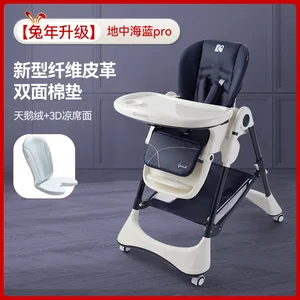 Multi-functional portable infant dining chair household collapsible growth children dining table chair infant dining chair