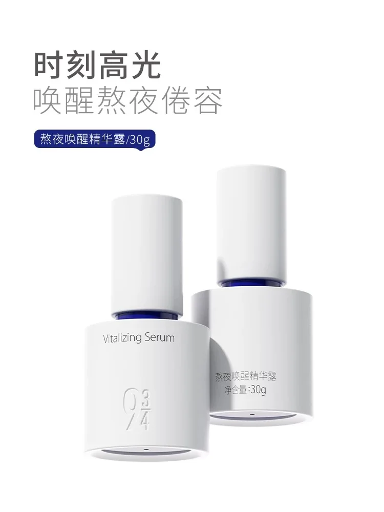 934-943-new-arrivals-stay-up-late-wake-up-serum-30ml-highlighting-essence-face-care-whitening-brightening-moisturizing-soothing