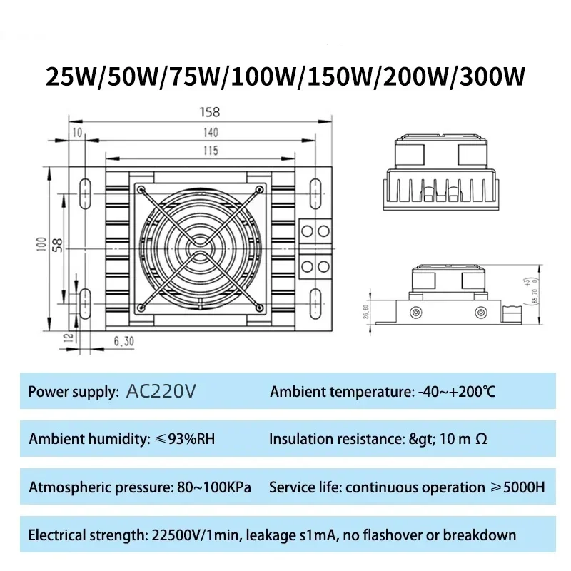 Aluminum Alloy Heater Plate Cabinet Electric Heater 220V Aluminum Alloy Heater With Fan PTC Prevent Icing Outdoor cabinet heating and dehumidificatio
