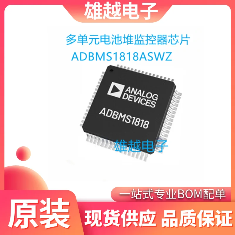 

Free shippingADBMS1818 ADBMS1818ASWZ 10pcs