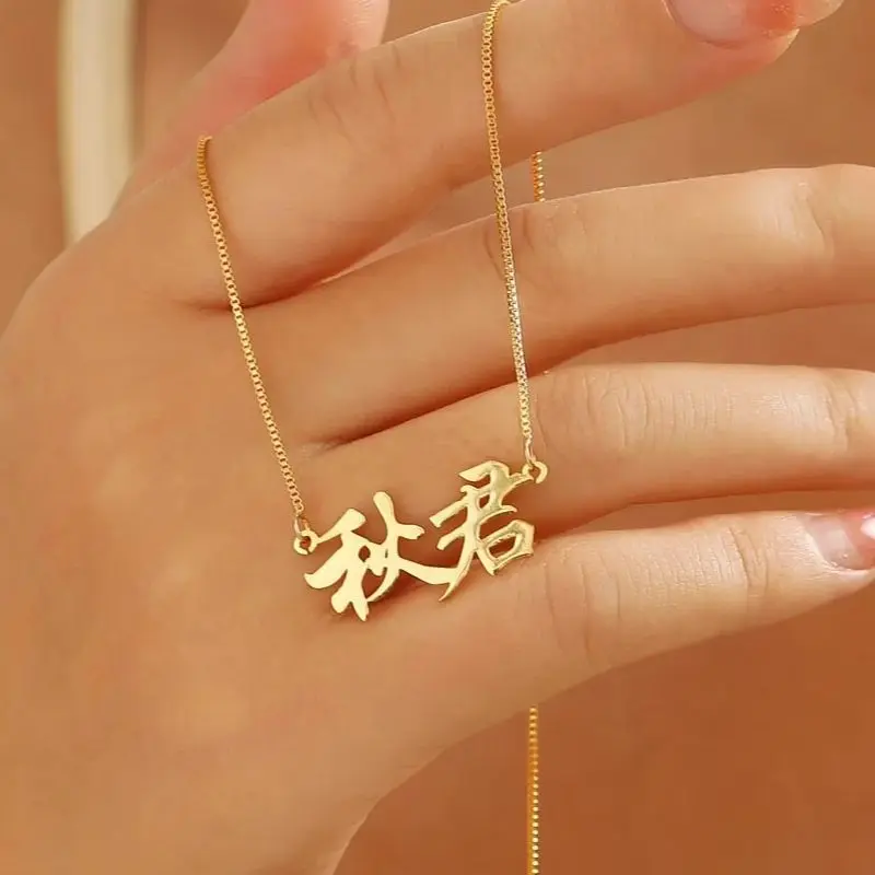 Chinese Name Necklace Personalized Custom Calligraphy Surname Nameplate Necklace Cantonese Traditional Simplified Jewelry Gift shou jin ti copybook chinese hard pen basic strokes calligraphy copy copybooks song huizong regular script calligraphy copybooks