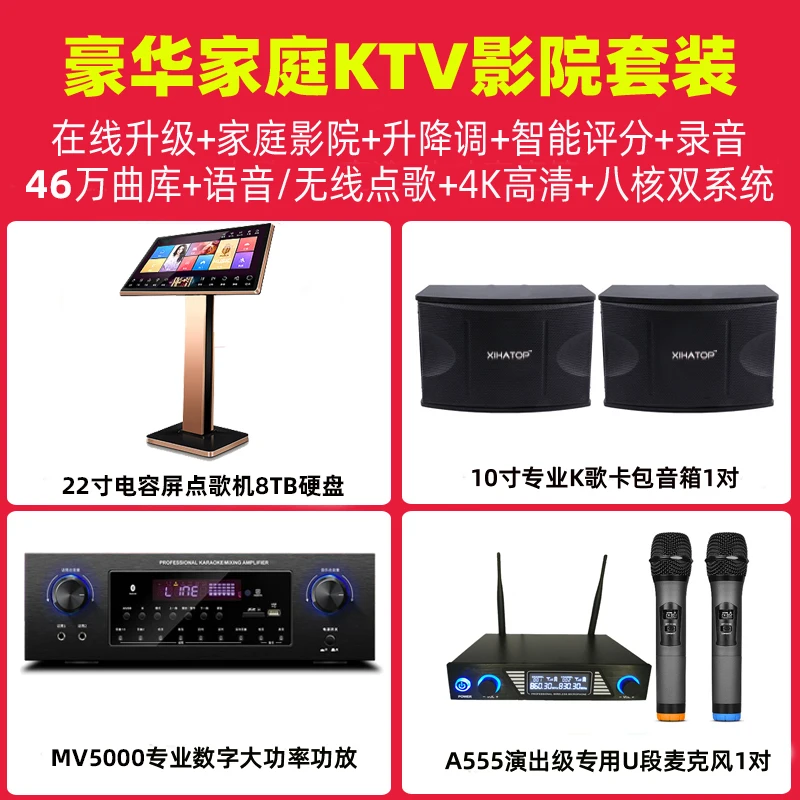 22-inch capacitive screen karaoke machine family KTV set, built-in 8TB HDD, complete set with amplifier, microphone and speakers