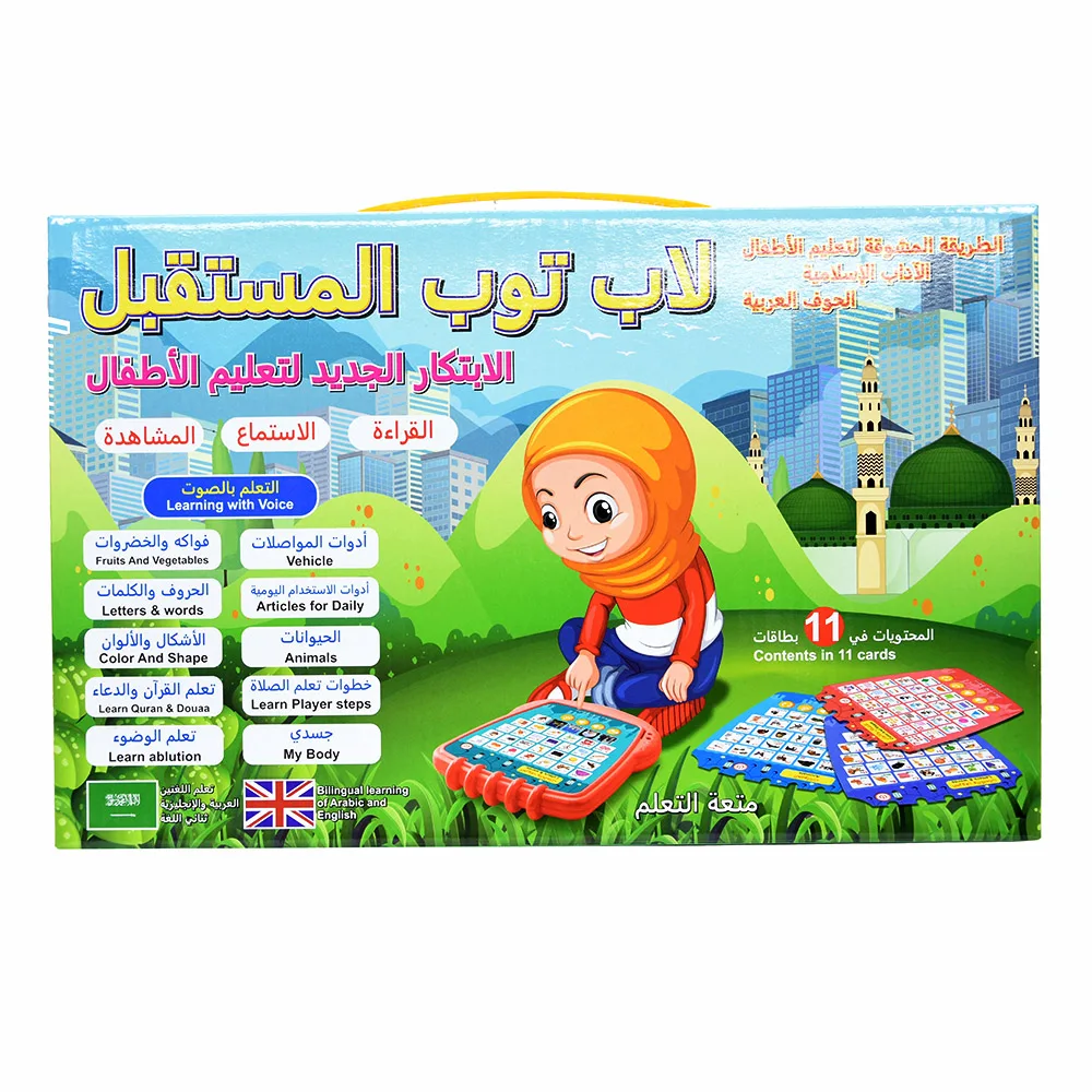 Muslim Children Portable Arabic English Language Learning Toys Multifunctional Reading Pad Tablet Early Educational Machine 2