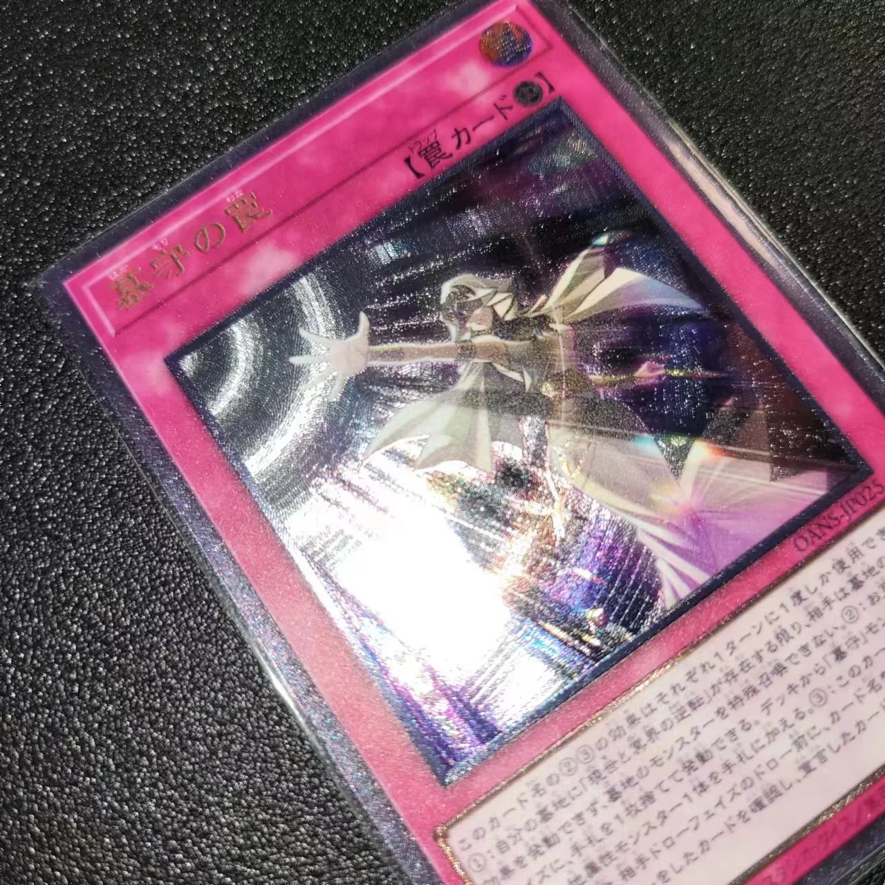 Рисунок 3 - Yu Gi Oh Ultimate редкая фотоловушка/фотоловушка