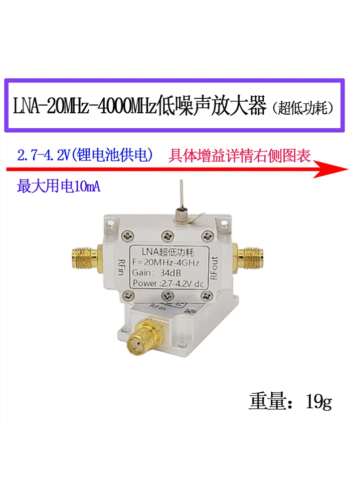 

20MHz-4000MHz Low Noise Amplifier LNA RF Amplifier RF Module/RF Module
