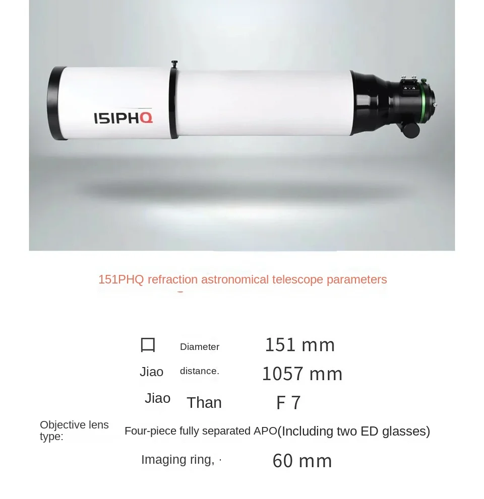 Рисунок 6 - 151phq большая апертура Ахроматический