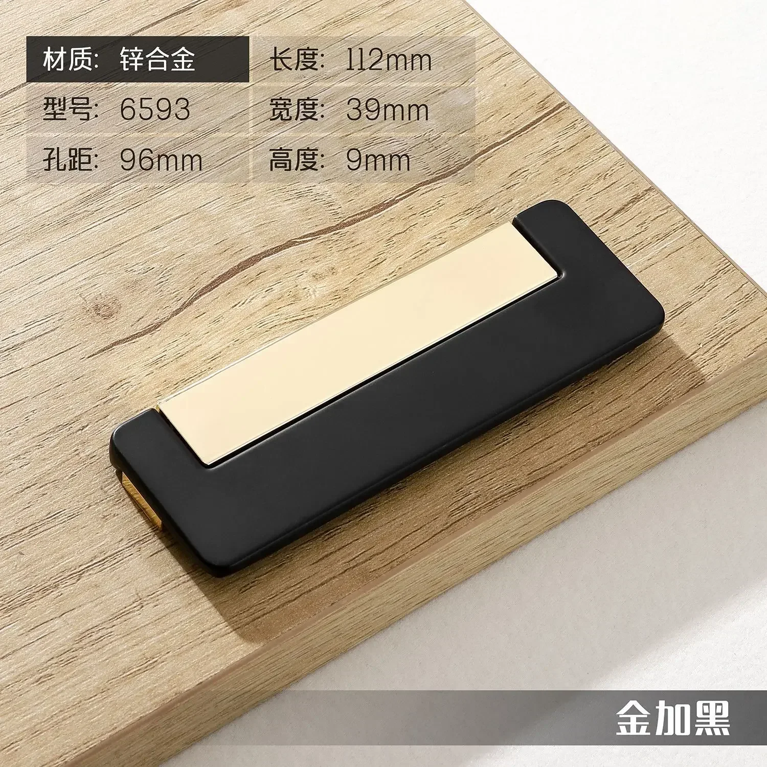 6593-96mm Gold Black