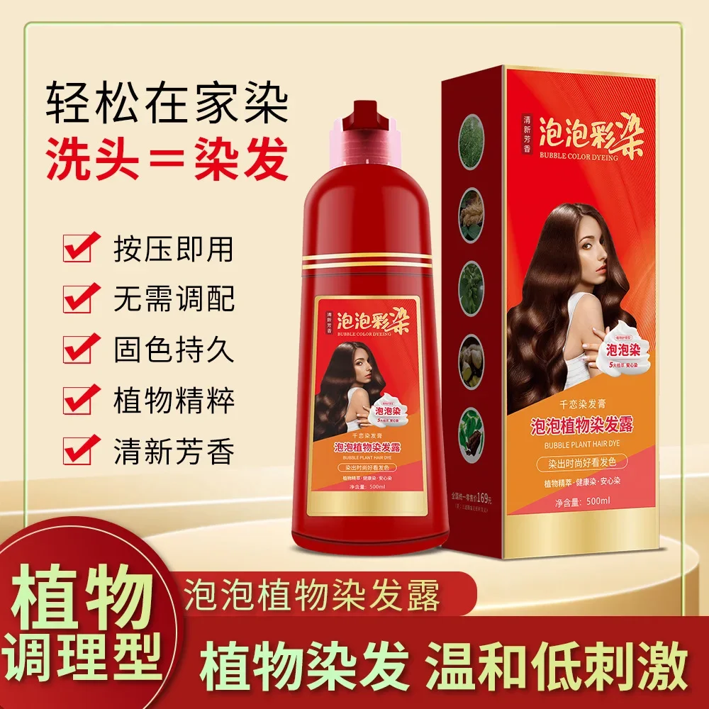 

Color Hair Shampoo 500ml Pure Natural Non-irritating Hair Dye Cream Big Red Bottle Plant Bubble Dye At Home Hair Dye