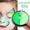 30g Double Color Water Based Body Face Paint DIY Painting For Cosplay Party 3