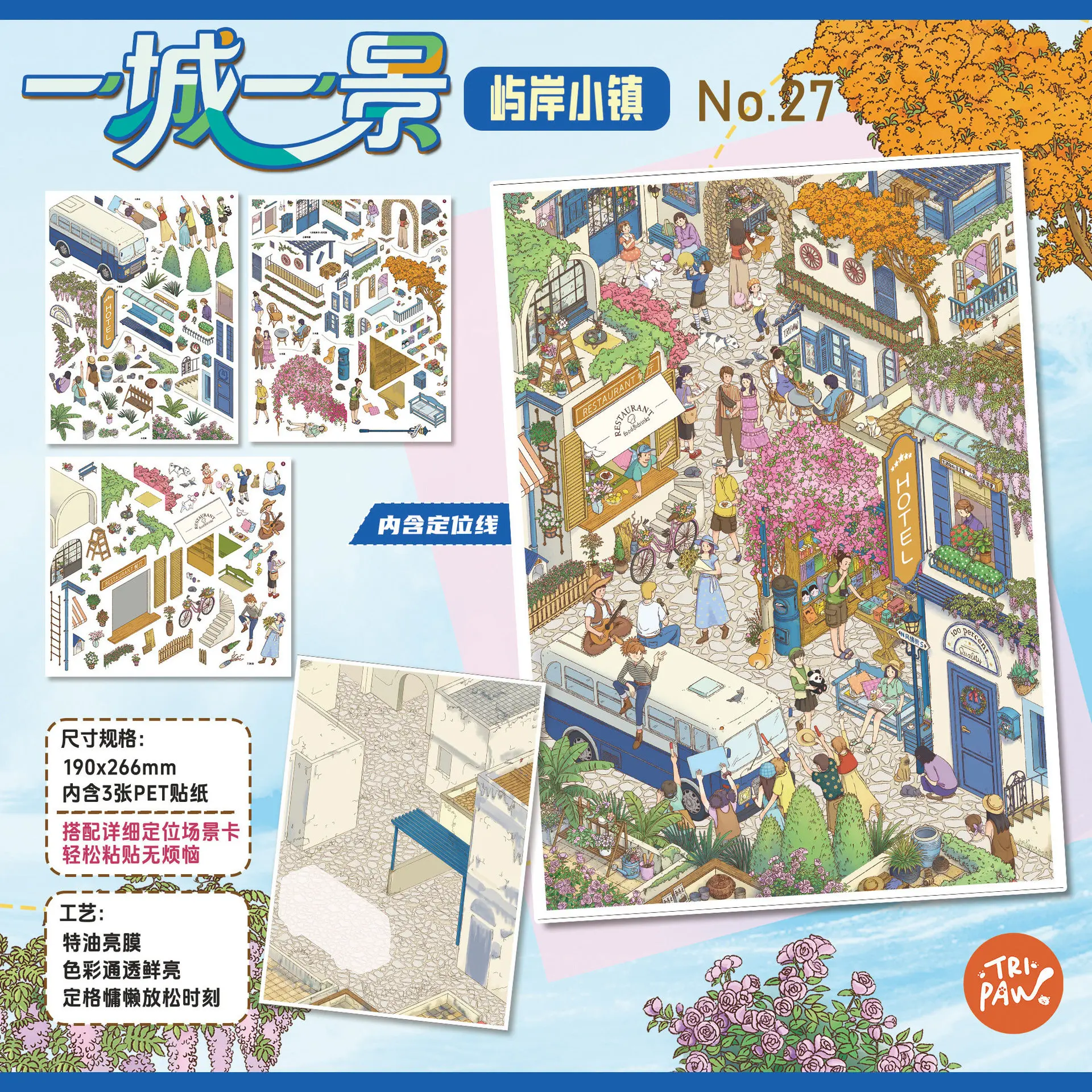 카와이 기계식 마을 3D 북유럽 마을 풍경 스티커 DIY 포켓 캐빈 장면 축제 선물
