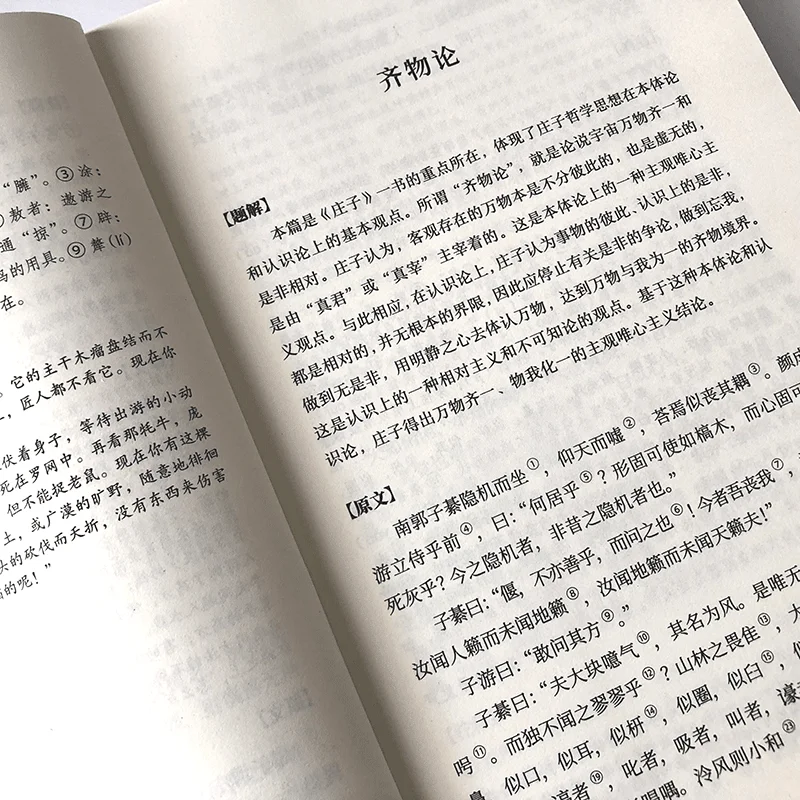 Zhuangzi con note e traduzione originali, classici Taoist, libro di letteratura cinese classico