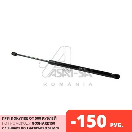 Shock Absorber Cr. Trunk Renault Duster ASAM-SA art. 30467 | Автомобили и мотоциклы