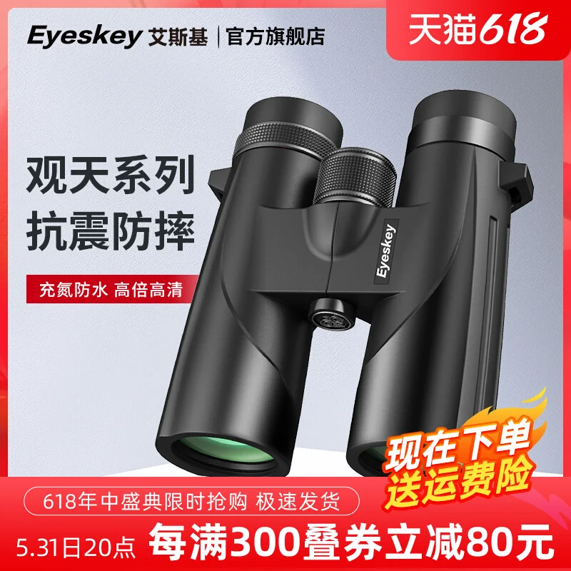 Elsky-고출력 HD 망원경, 야간 쌍안경, 저조도, 질소 충전, 완전 방수, 야외 휴대용 망원경, Bee Hu