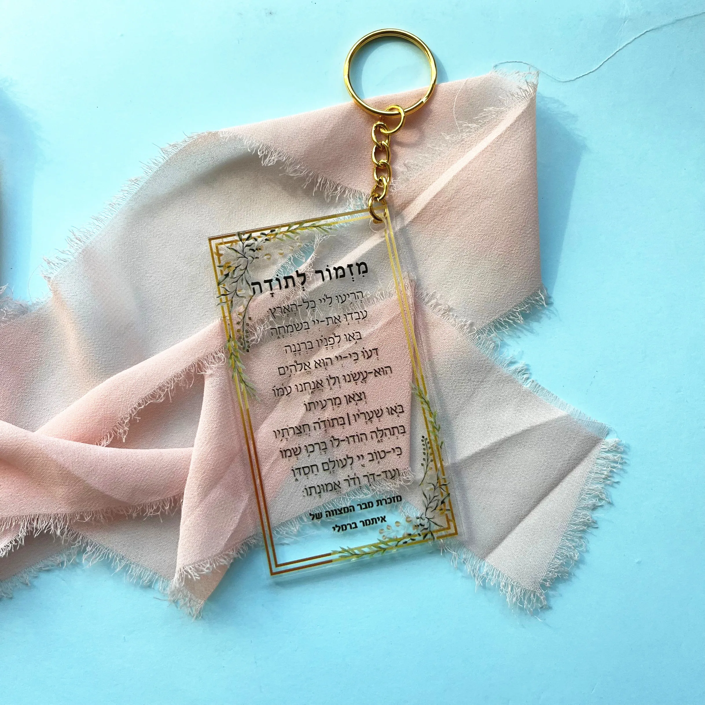 10pcs with Gold Keychain Hebrew Wedding Acrylic Invitation Card Souvenir Gift Small Printing Card a Palm of Thansgiving Custom wedding invitations