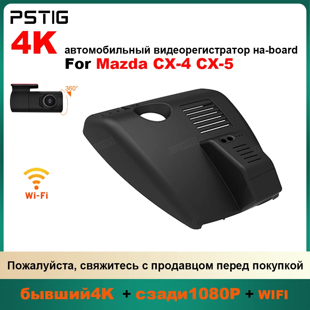 For Mazda CX-5 CX-4 CX5 CX4 Y Plug and play Connect to the sunroof power line for power supply