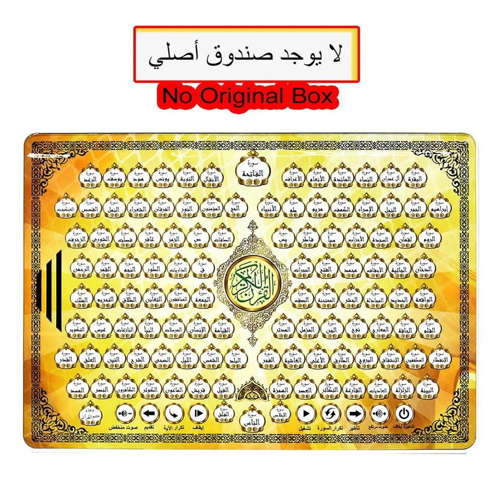 Full Section of Holy Quran Electronic Learning Machine Y-pad Tablet Toy,Muslim Islam Children Learning Follow Reading Pad Toy 3