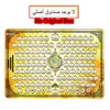 Full Section of Holy Quran Electronic Learning Machine Y-pad Tablet Toy,Muslim Islam Children Learning Follow Reading Pad Toy 3