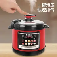 Electric Pressure Cooker Household Kitchen 2.5L-4L-5L-6L Multi-function Intelligent Reservation Electric Pressure Cooker New 2