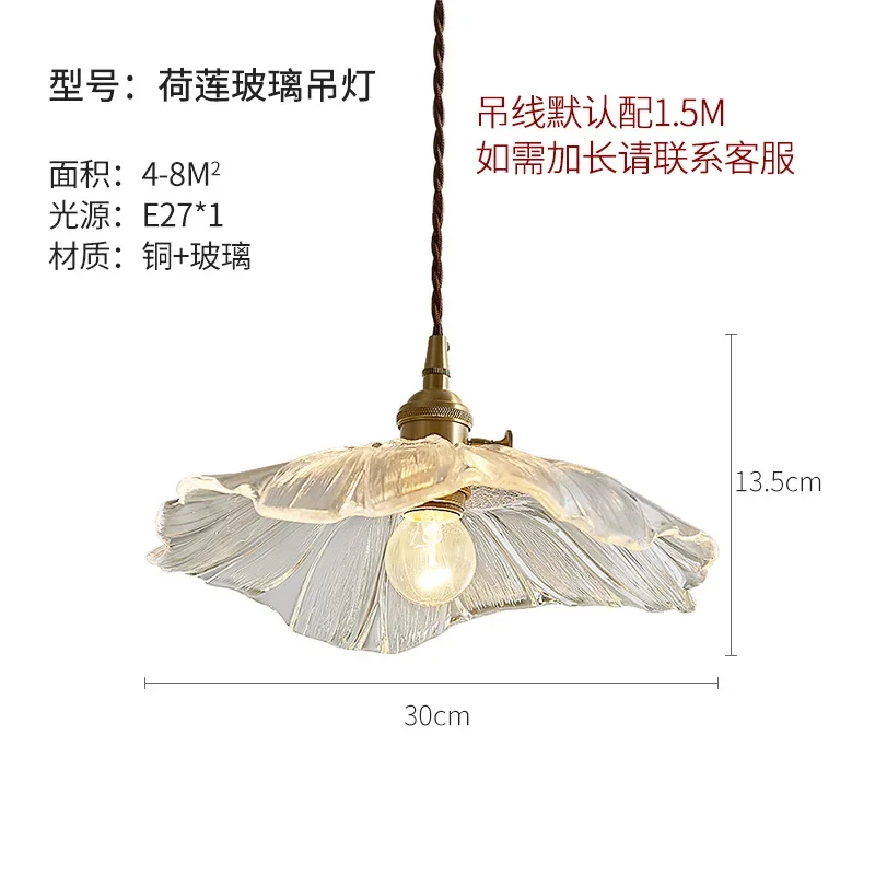 Nordic Simple Japanese Retro Restaurant lights Entrance Balcony Bay Window Aisle Lotus Leaf Shape All-copper Glass Chandeliers 6