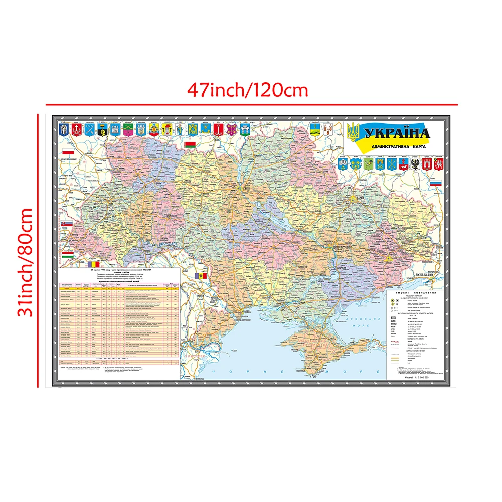 Map of Ukraine in 2010 Wall Art Poster Wall Decorative Hanging Picture Room Decor Office School Supplies in Ukraine 120x80cm ukraine map poster