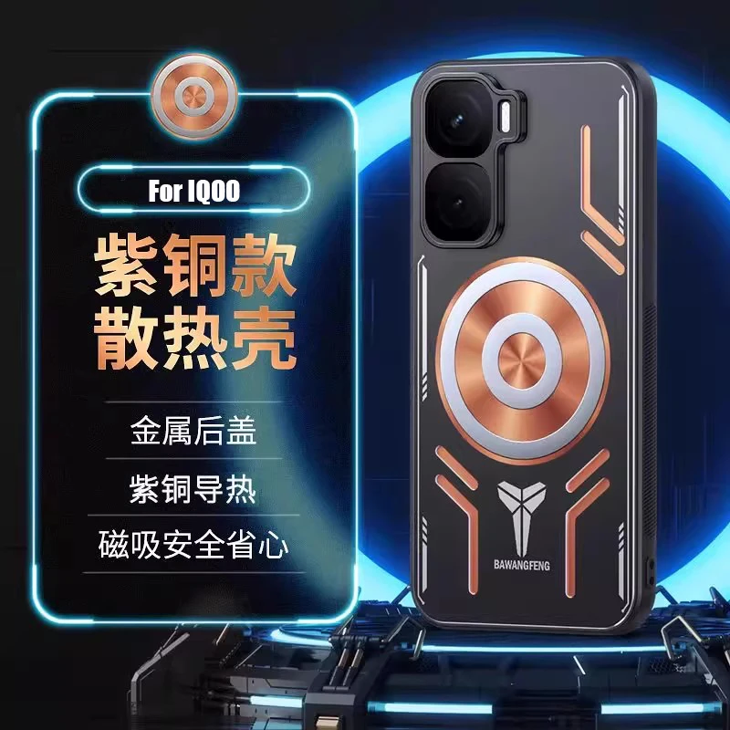 Enhanced Red Copper Cooling Phone Case with Graphene Heat Dissipation and Magnetic Shockproof Cover