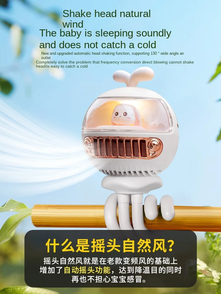 stroller-small-fan-baby-stroller-mini-small-octopus-silent-portable-sb-charging-outdoor-children's-outdoor-cooling-fan