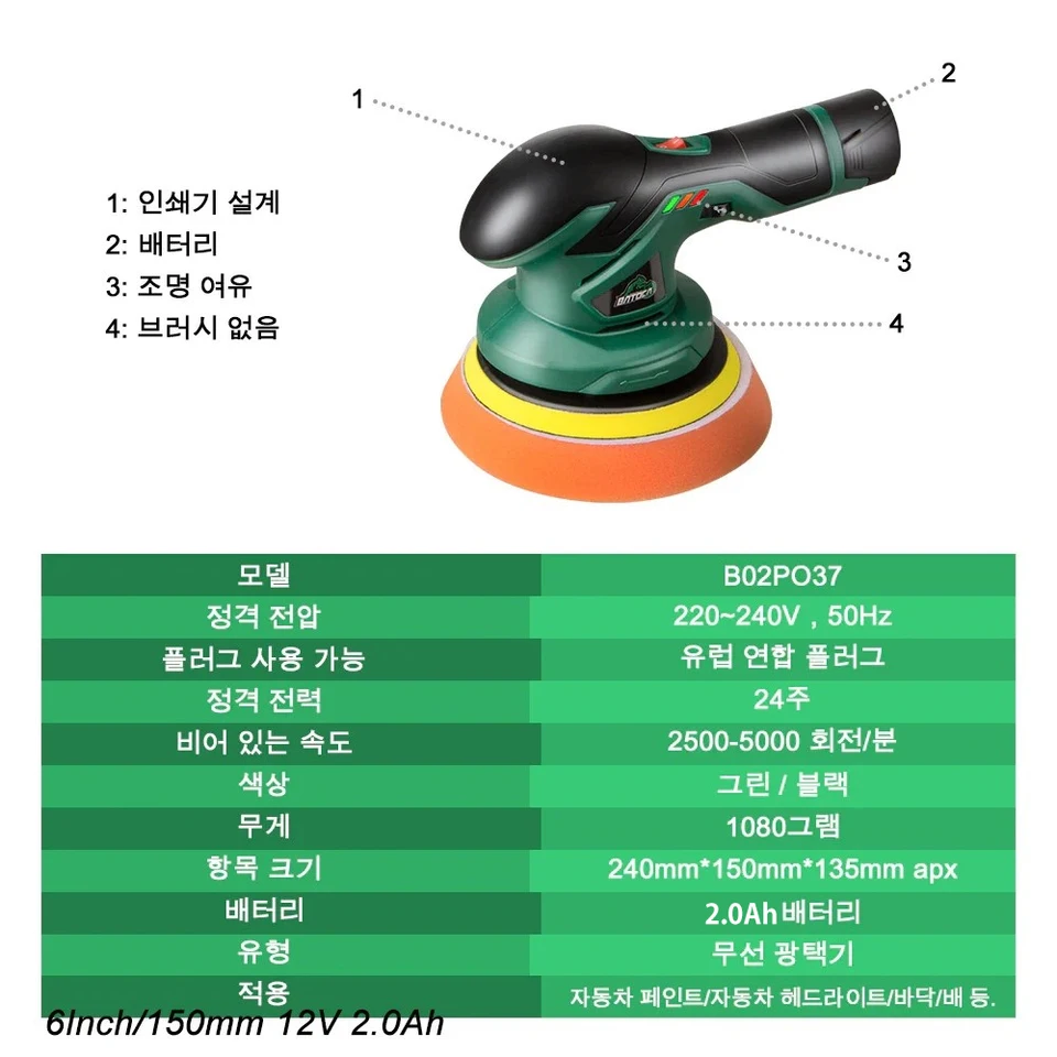 BATOCA 무선 자동차 광택기: 완벽한 차량 관리 솔루션