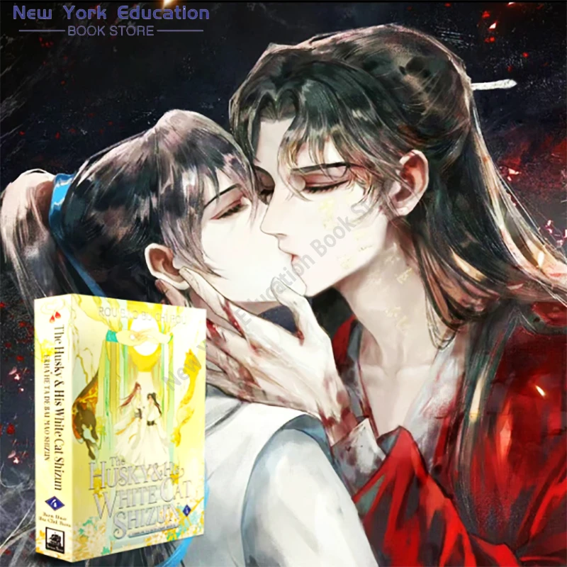 

The Husky and His White Cat Shizun: Erha He Ta De Bai Mao Shizun (Novel) Vol. 4 BL, книга новой фантастики