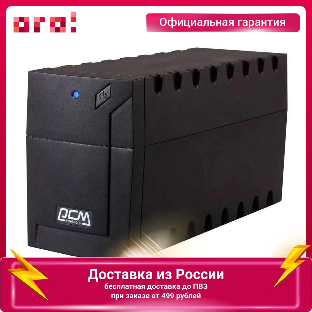 Источник бесперебойного питания Powercom RPT-1000AP EURO линейно-интерактивный 600Вт 160 - 280 B