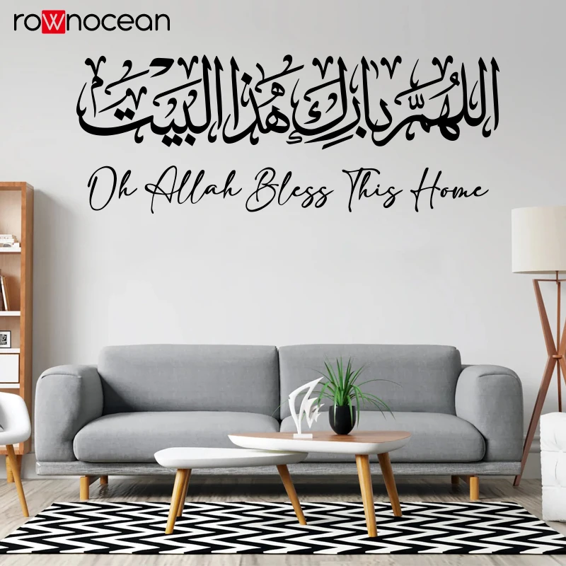 Autocollants Muraux Islamiques – Sourate Baqarah – Calligraphie – Adhésifs – Fabriqués UK
