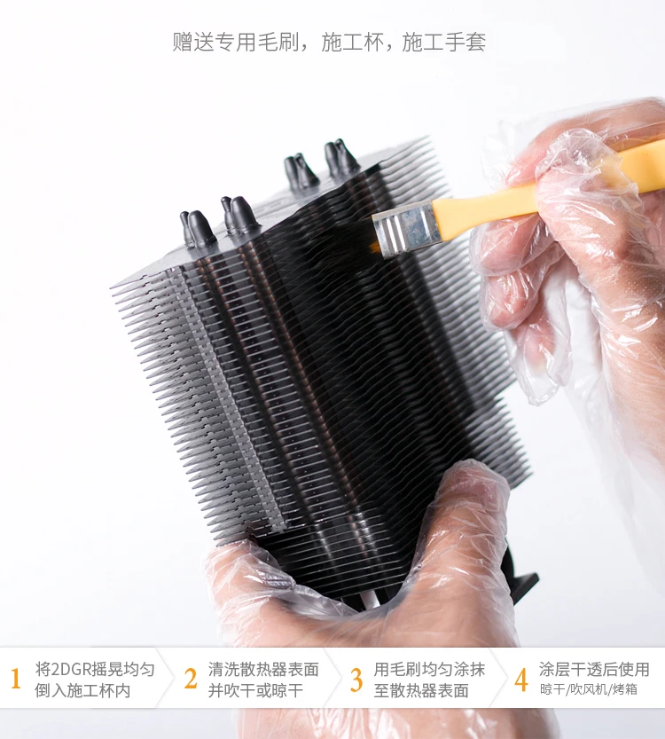 200ml Graphene heat dissipation coating graphene heat conduction coating cpu graphics card radiator spray cooling