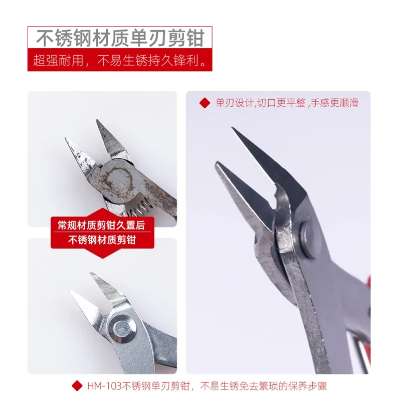 HOBBY MIO HM-103 싱글 블레이드 니퍼, 스테인레스 스틸 플라이어 모델 절단 도구, 조립 모델 도구, 군사 모델 DIY 도구