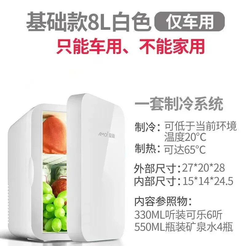 내구성이 뛰어난 8L/16L 차량용 냉장고 미니 소형 가정용 소형 냉장고 단문형 냉장 신선도 유지