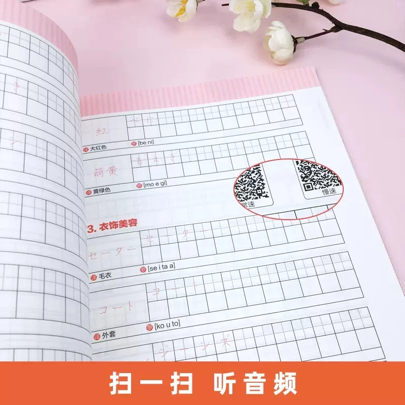 Japanese Copying Calligraphy copybook Japanese Fifty Tone Katakana Kanji Practice Script Introduction to Zero Basic 5