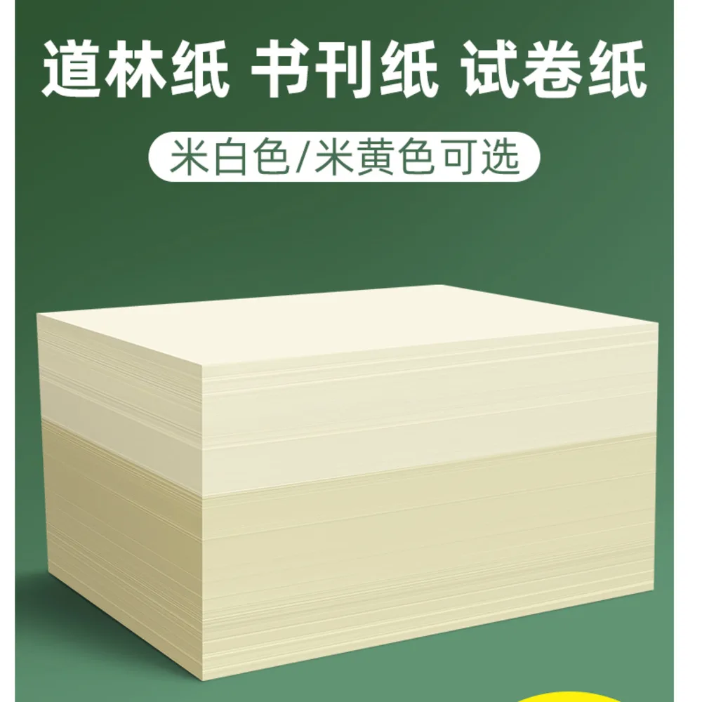 A4 Daolin Paper, Dowling Paper/Kraft Paper,Printing Paper 80g/100g/120g, Beige/ Off-White Color Glazed Printing Paper