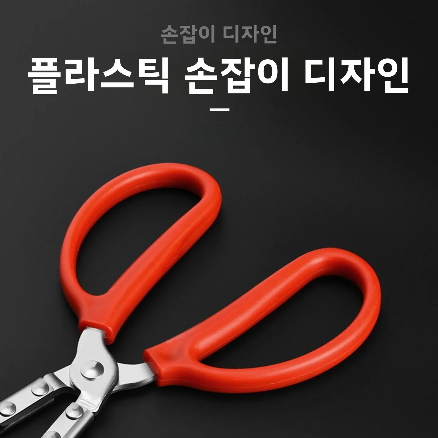 스테인레스 스틸 생선 집게 미끄럼 방지 게 잡는 도구 해양 탐험용 특수 낚시 장비 노란색 크로커 클램프