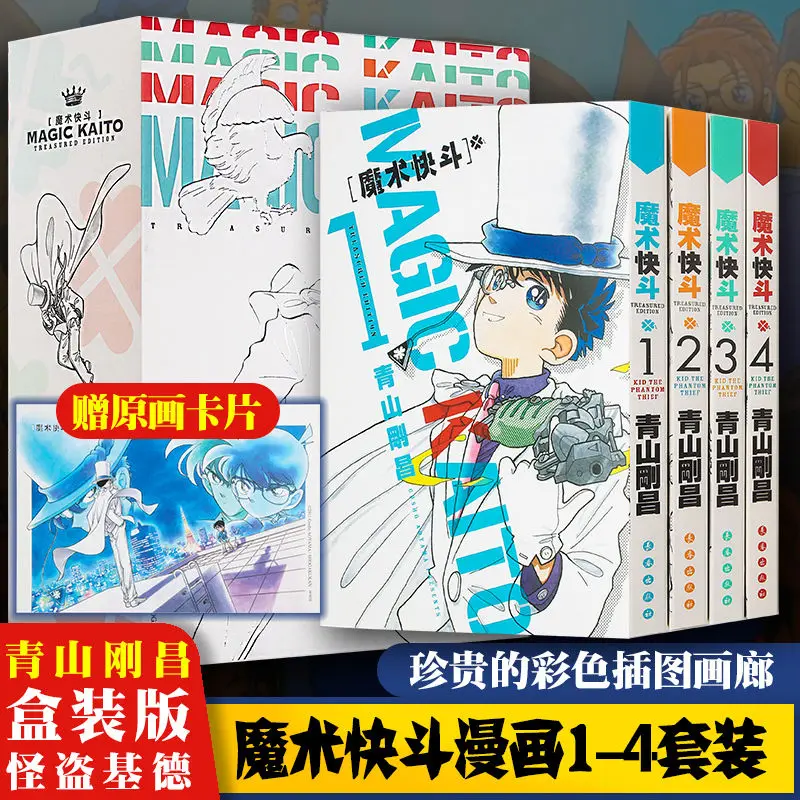 Anime Giapponesi Graphic Novel Detective Conan Series (Magic Kaito) Manga 1-4 Aoyama Gosho Japanese Graphic Novel