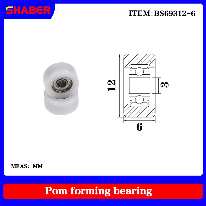 

【SHABER】Factory supply POM plastic coated bearing BS69312-6 High wear resistance High quality nylon pulley