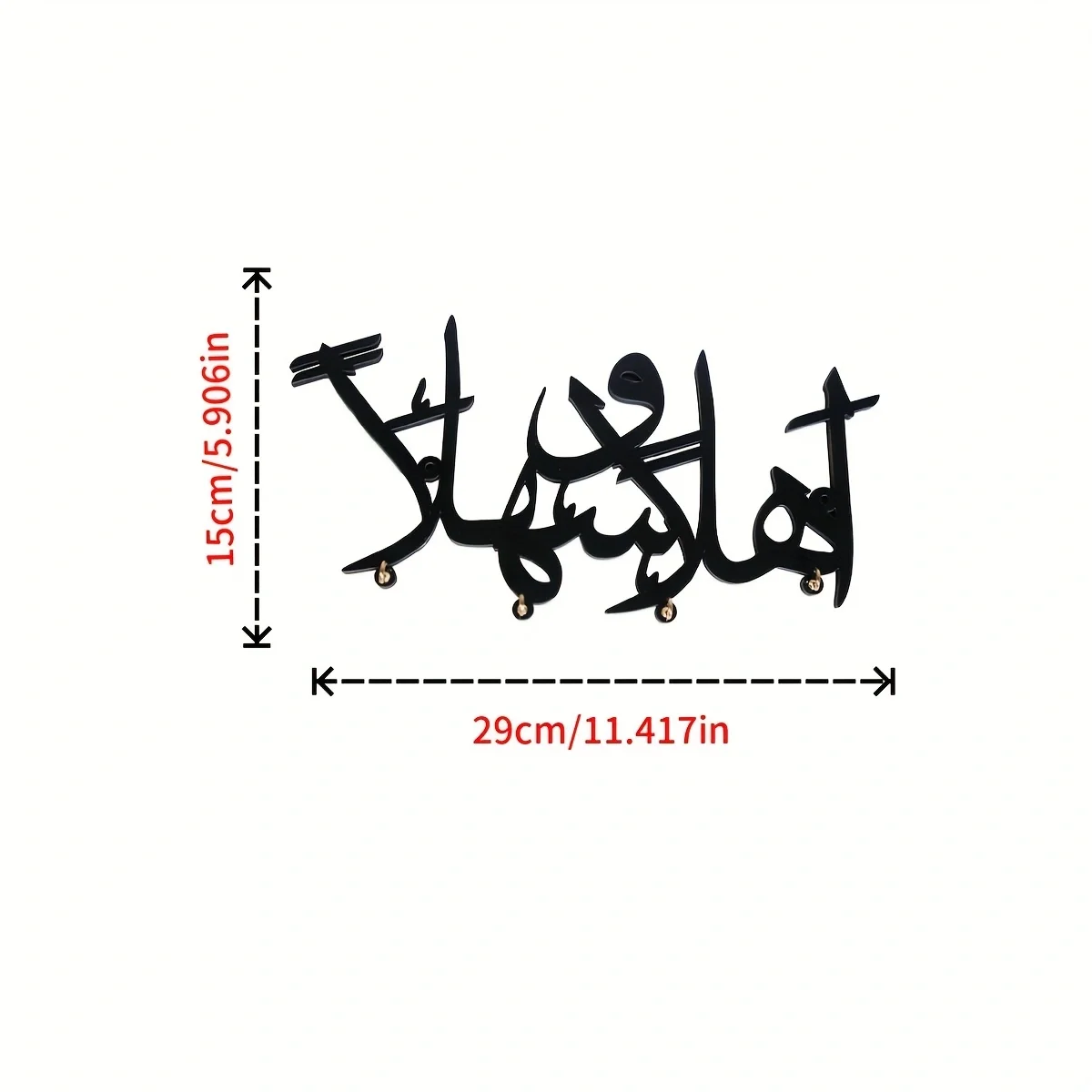 1pc Wooden Welcome Keychain - Arabic decorative wall home décor hook 3