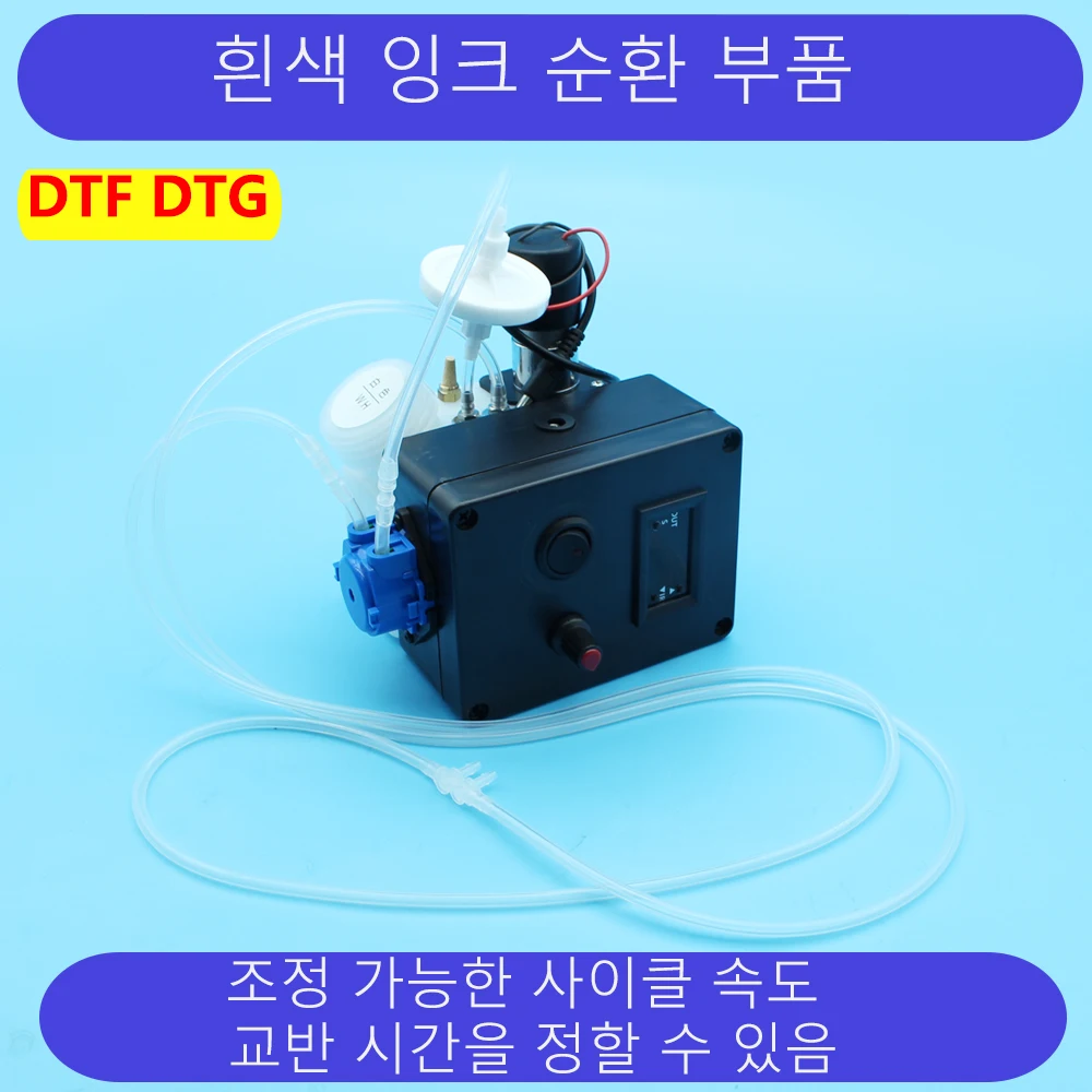 DTF DTG 화이트 잉크 순환 시스템 교반기 믹서 타이머 탱크, 침수 방지 엡손 L1800 L805 XP600 4720 i3200 L18050