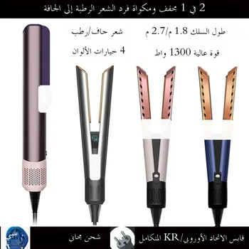 2-in-1 Hair Straightener and Dryer Combo - Negative Ion Heating Flat Iron for Quick, Long - Lasting Hair Styling at Home，salon 1